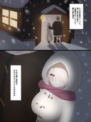 [栗山ぼっち]女の子を買って一緒に冬ごもりする話_04