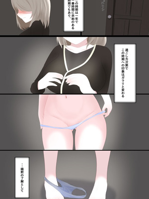 [栗山ぼっち]女の子を買って一緒に冬ごもりする話_06