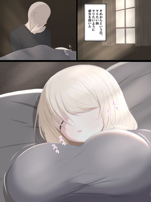 [栗山ぼっち]女の子を買って一緒に冬ごもりする話_16