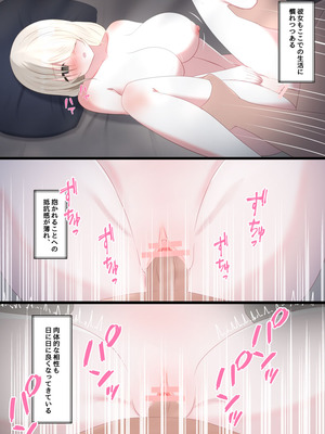 [栗山ぼっち]女の子を買って一緒に冬ごもりする話_18