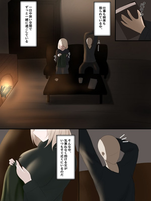 [栗山ぼっち]女の子を買って一緒に冬ごもりする話_23