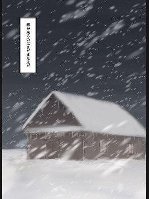 [栗山ぼっち]女の子を買って一緒に冬ごもりする話_33
