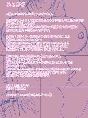 [栗山ぼっち]女の子を買って一緒に冬ごもりする話_34