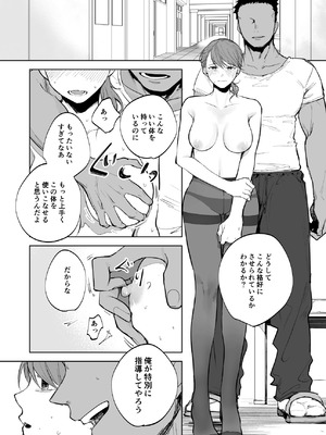 [鳴瀬南] コーチに個人特訓させられる女子部員