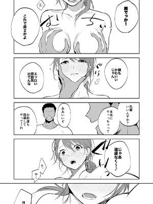 [鳴瀬南] コーチに個人特訓させられる女子部員_05