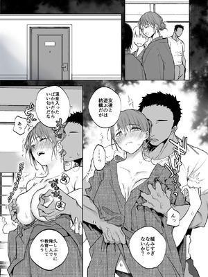 [鳴瀬南] コーチに個人特訓させられる女子部員_14