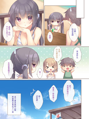 [Peach Candy (ゆき恵)] 年下の幼なじみは僕と海でバイトがしたい [中国翻訳] [DL版]_14