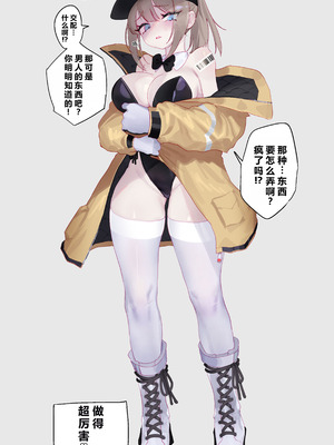 [eonsang] 2023 December reward (少女前線) [中国翻訳]_02