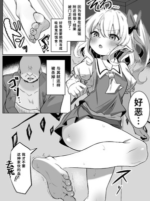 [神威重工 (かむゐ)] フランちゃん種付け交尾日誌 (東方Project)｜芙兰酱播种交配日记 [中国翻訳] [DL版]_03