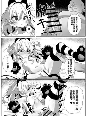 [神威重工 (かむゐ)] フランちゃん種付け交尾日誌 (東方Project)｜芙兰酱播种交配日记 [中国翻訳] [DL版]_06