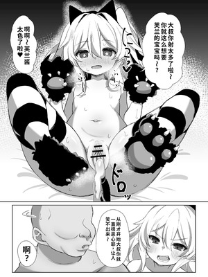 [神威重工 (かむゐ)] フランちゃん種付け交尾日誌 (東方Project)｜芙兰酱播种交配日记 [中国翻訳] [DL版]_09