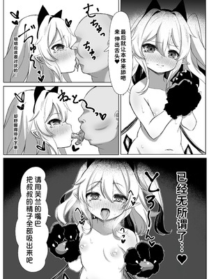 [神威重工 (かむゐ)] フランちゃん種付け交尾日誌 (東方Project)｜芙兰酱播种交配日记 [中国翻訳] [DL版]_12