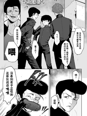 [午卯ましお] 堕虎迷冥 -hypnotic- (COMIC アンスリウム 2025年11月号) [中国翻訳] [DL版]