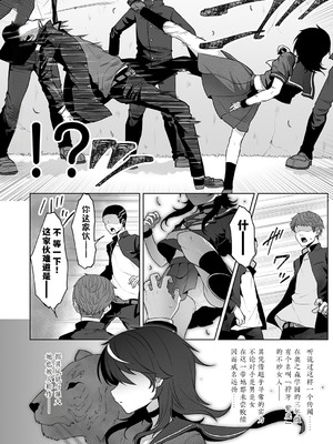 [午卯ましお] 堕虎迷冥 -hypnotic- (COMIC アンスリウム 2025年11月号) [中国翻訳] [DL版]_02