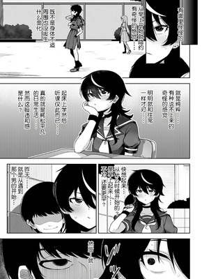 [午卯ましお] 堕虎迷冥 -hypnotic- (COMIC アンスリウム 2025年11月号) [中国翻訳] [DL版]_05