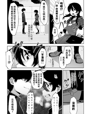 [午卯ましお] 堕虎迷冥 -hypnotic- (COMIC アンスリウム 2025年11月号) [中国翻訳] [DL版]_06