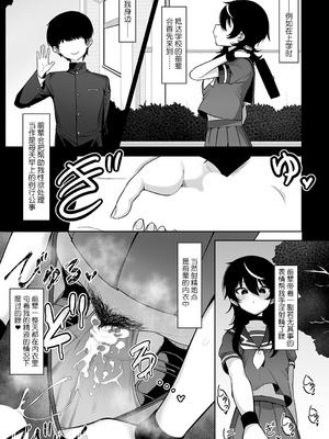 [午卯ましお] 堕虎迷冥 -hypnotic- (COMIC アンスリウム 2025年11月号) [中国翻訳] [DL版]_09