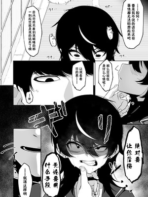 [午卯ましお] 堕虎迷冥 -hypnotic- (COMIC アンスリウム 2025年11月号) [中国翻訳] [DL版]_12