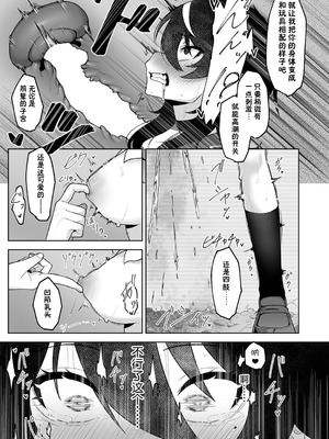 [午卯ましお] 堕虎迷冥 -hypnotic- (COMIC アンスリウム 2025年11月号) [中国翻訳] [DL版]_21