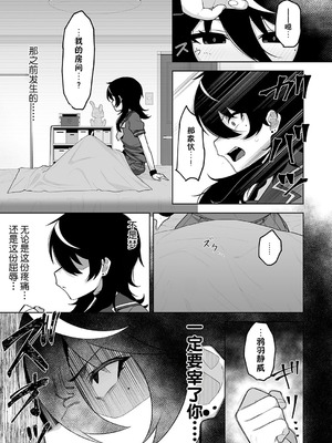 [午卯ましお] 堕虎迷冥 -hypnotic- (COMIC アンスリウム 2025年11月号) [中国翻訳] [DL版]_27