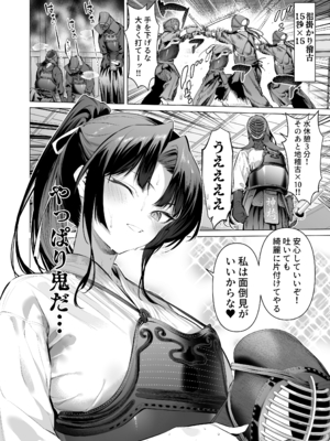 [柊裕一] 面倒見のいい神崎さん～③_kendo-20-02