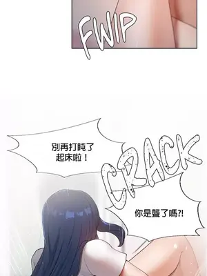 福利女姊姊 1-49話+番外1-3[完結]_001006