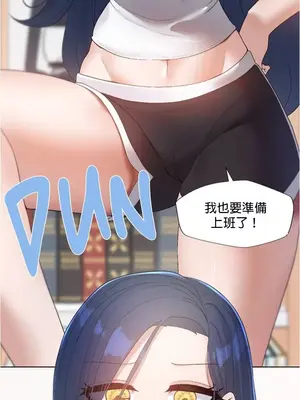 福利女姊姊 1-49話+番外1-3[完結]_001008