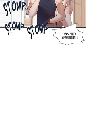 福利女姊姊 1-49話+番外1-3[完結]_001013