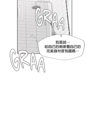 福利女姊姊 1-49話+番外1-3[完結]_001017