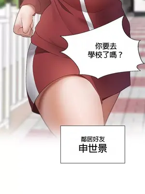 福利女姊姊 1-49話+番外1-3[完結]_001020