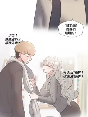 福利女姊姊 1-49話+番外1-3[完結]_001023