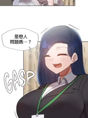 福利女姊姊 1-49話+番外1-3[完結]_001032