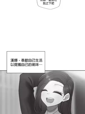 福利女姊姊 1-49話+番外1-3[完結]_001033