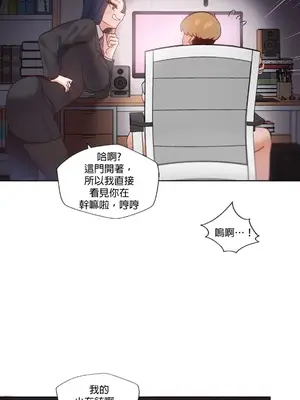 福利女姊姊 1-49話+番外1-3[完結]_002005