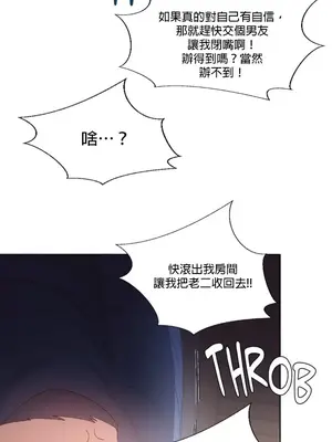 福利女姊姊 1-49話+番外1-3[完結]_002008