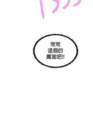 福利女姊姊 1-49話+番外1-3[完結]_002010