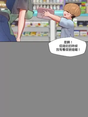 福利女姊姊 1-49話+番外1-3[完結]_002017