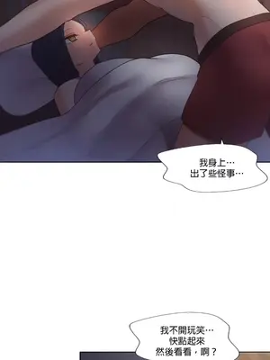 福利女姊姊 1-49話+番外1-3[完結]_002022