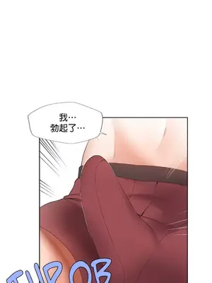 福利女姊姊 1-49話+番外1-3[完結]_002023