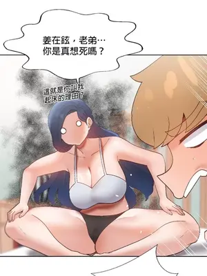 福利女姊姊 1-49話+番外1-3[完結]_002024