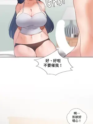 福利女姊姊 1-49話+番外1-3[完結]_003004