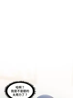 福利女姊姊 1-49話+番外1-3[完結]_003007