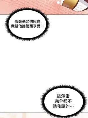 福利女姊姊 1-49話+番外1-3[完結]_003008