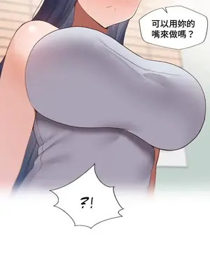 福利女姊姊 1-49話+番外1-3[完結]_003010