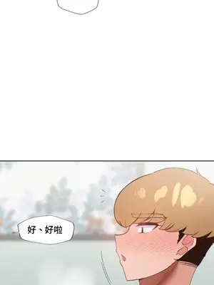 福利女姊姊 1-49話+番外1-3[完結]_003011