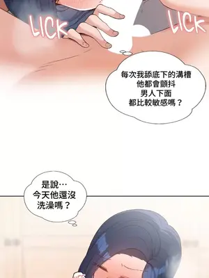 福利女姊姊 1-49話+番外1-3[完結]_003015