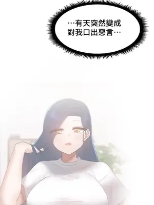 福利女姊姊 1-49話+番外1-3[完結]_003019