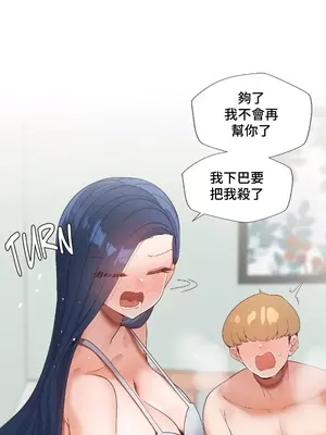 福利女姊姊 1-49話+番外1-3[完結]_003025