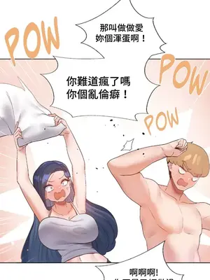 福利女姊姊 1-49話+番外1-3[完結]_003028