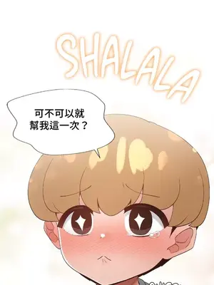 福利女姊姊 1-49話+番外1-3[完結]_003029